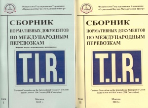 Сборник нормативных документов по МП (2 тома)