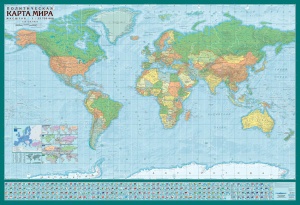 Карта настенная мира политическая с часовыми поясами 120х160