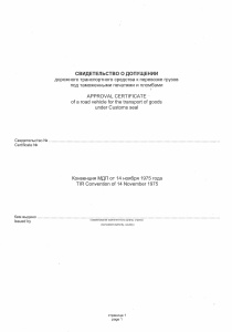 Свидетельство о допущении 50 штук